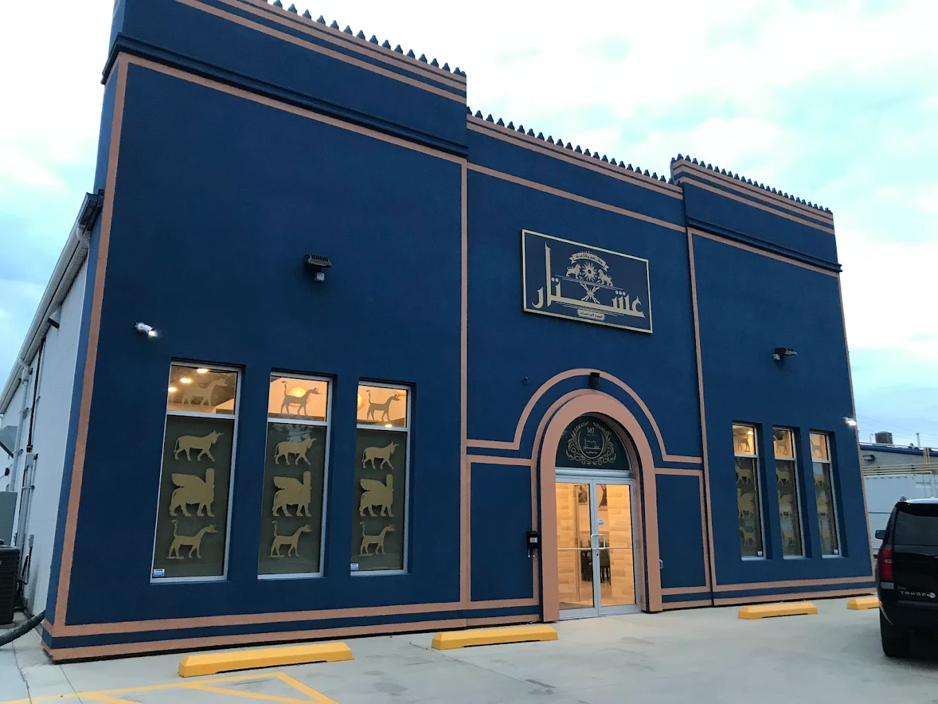 Star of Ishtar's signature dishes - Authentic Halal Middle Eastern cuisine in Saskatoon